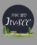 웹진