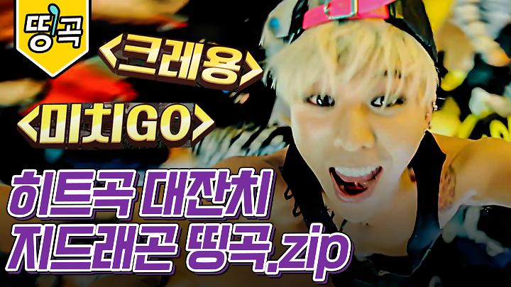 인기클립 TOP20