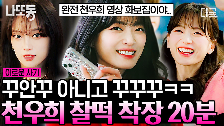 인기클립 TOP20