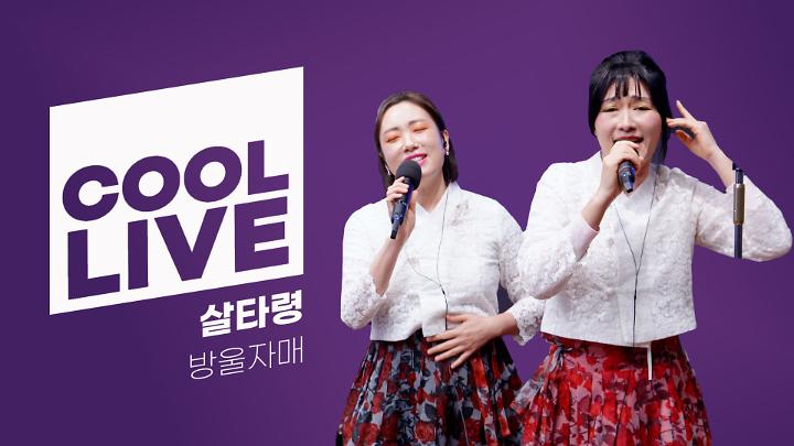 인기클립 TOP20