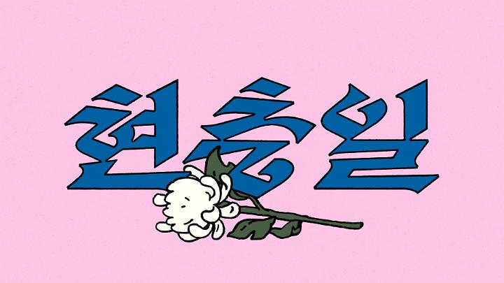 인기클립 TOP20