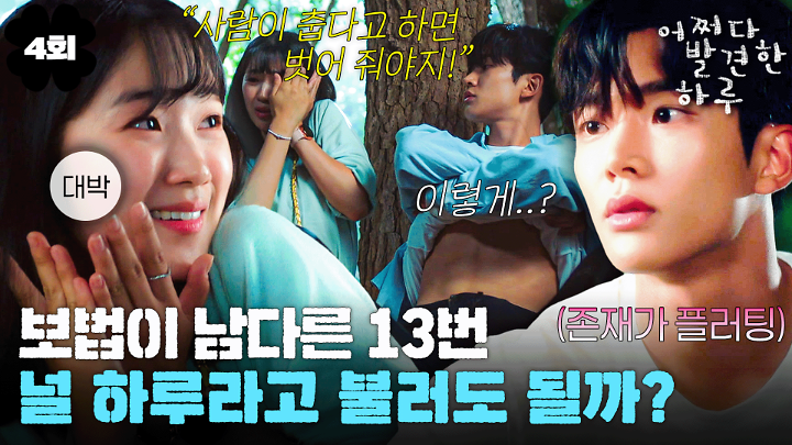 인기클립 TOP20