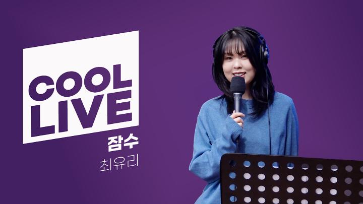 인기클립 TOP20