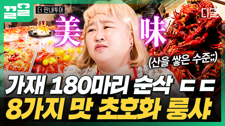 인기클립 TOP20