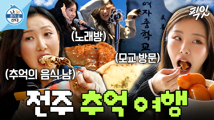 인기클립 TOP20