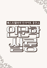 인기프로그램
