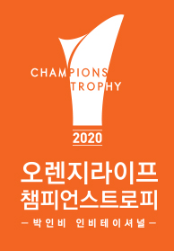 인기프로그램
