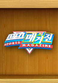 인기프로그램
