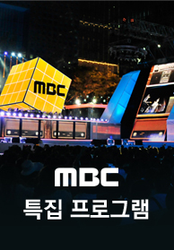 인기프로그램