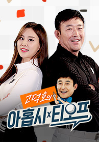 인기프로그램