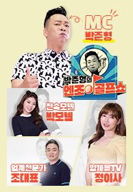 인기프로그램