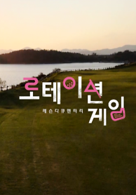 인기프로그램