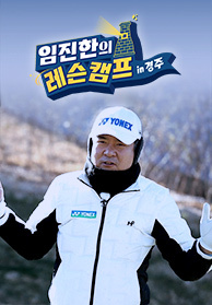 인기프로그램