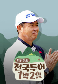 인기프로그램