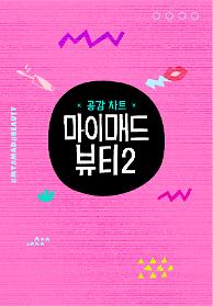 인기프로그램