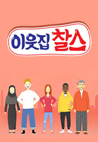 인기프로그램