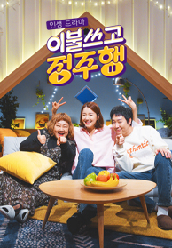 인기프로그램