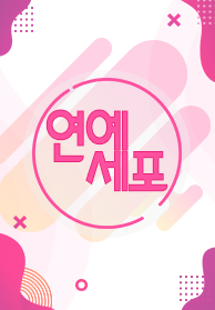 인기프로그램