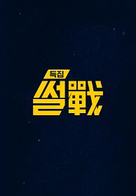 인기프로그램