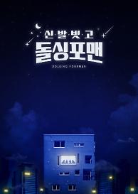 인기프로그램