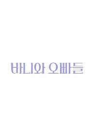 인기프로그램