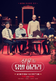 인기프로그램