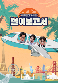 인기프로그램