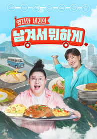 인기프로그램