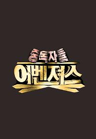 인기프로그램