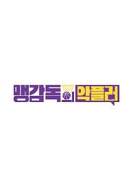 인기프로그램