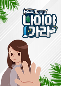 인기프로그램