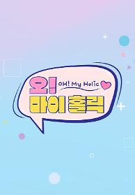 인기프로그램