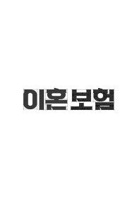 인기프로그램