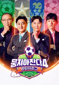 인기프로그램