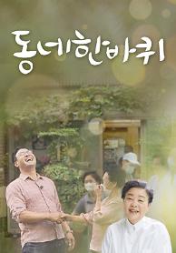인기프로그램