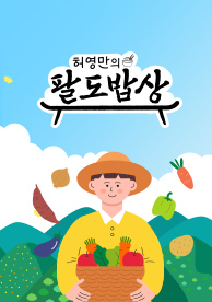인기프로그램