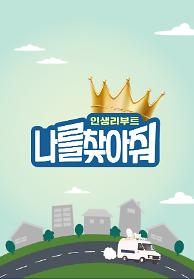 인기프로그램