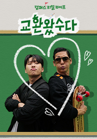 인기프로그램