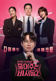 인기프로그램
