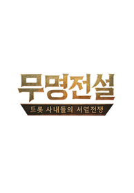 인기프로그램