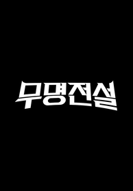 인기프로그램