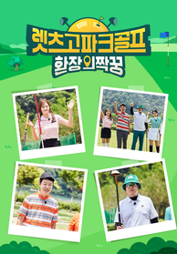 인기프로그램