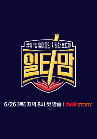 인기프로그램