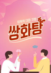 인기프로그램