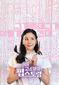 인기프로그램