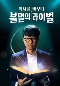 인기프로그램