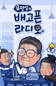 인기프로그램