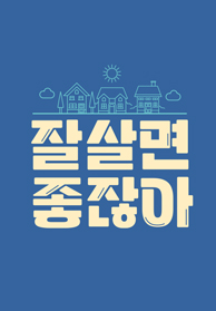 인기프로그램