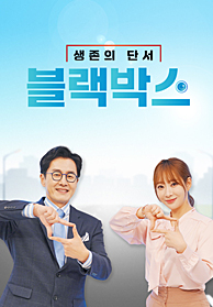 인기프로그램