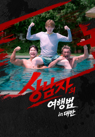 인기프로그램